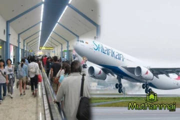 சர்வதேச விமான நிலையத்தின் செயல்பாடுகள் பாதிக்கப்படவில்லை! வெளியான அறிவிப்பு