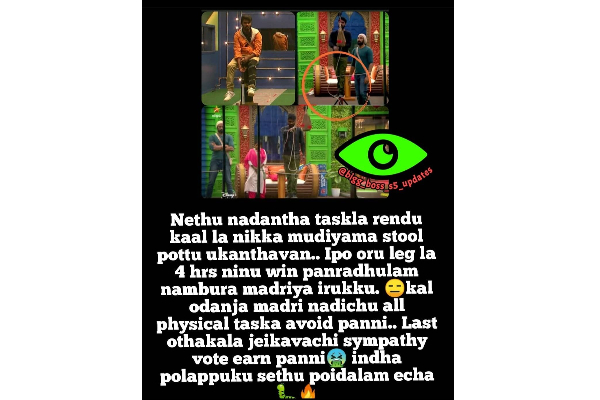 ஒருத்தனுக்கு எந்திரிச்சு நிக்கவே வக்கு இல்ல.. ஆனா.. பிக் பாஸை கழுவி ஊத்தும் நெட்டிசன்கள் | Fans Comment Meme In Bigg Boss