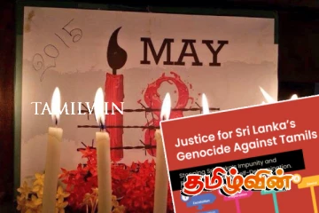 இலங்கைத் தமிழர்களுக்கு எதிரான இனப்படுகொலைக்கான நீதியை வலியுறுத்தி வெளியாகியுள்ள நூல்
