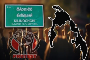 சர்வதேச வலிந்து காணாமல் ஆக்கப்பட்டோர் தினத்தை முன்னிட்டு மாபெரும் போராட்டம் !