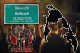 சர்வதேச வலிந்து காணாமல் ஆக்கப்பட்டோர் தினத்தை முன்னிட்டு மாபெரும் போராட்டம் !