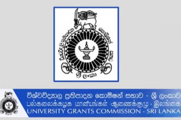 විශ්වවිද්‍යාල සදහා තේරී පත්වූ සිසුන්ට විශේෂ දැනුම්දීමක්..!