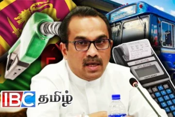 பேருந்து கட்டண குறைப்பு தொடர்பில் அமைச்சர் பிமல் ரத்நாயக்க தகவல்