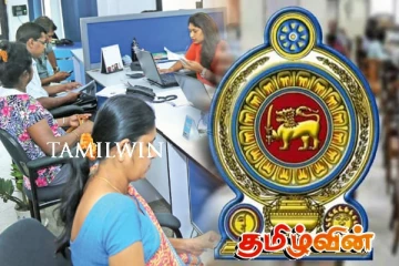 அரச ஊழியர்களின் தகுதி! வெளியான பிரதி அமைச்சரின் முக்கிய அறிவிப்பு