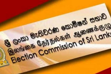 தேர்தல்கள் ஆணைக்குழு நிதி அமைச்சுக்கு அவசர கடிதம்