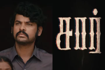 வெற்றிமாறன் தயாரிப்பில் விமல் நடிப்பில் உருவாகியுள்ள சார் படத்தின் ட்ரைலர்.. இதோ