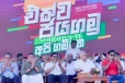 ඇමති ප්‍රසන්නගෙන් ජනාධිපතිවරණය වෙනුවෙන් යෝජනාවක්...