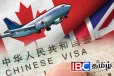 பிரித்தானிய - கனேடிய மக்களுக்கு விசா இல்லாத பயண அனுமதியை உறுதி செய்த சீனா
