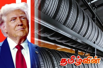 இலங்கையின் மற்றுமொரு துறைக்கு அமெரிக்காவினால் ஏற்பட்டுள்ள பாதிப்பு