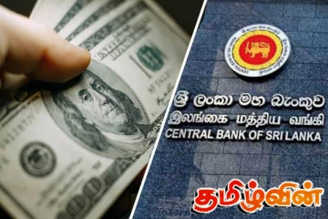 வெளிநாட்டு பணவனுப்பலில் ஏற்பட்டுள்ள மாற்றம்