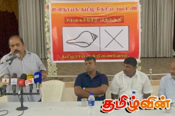 ஜே.வி.பிக்கு வாக்களித்து மீண்டும் வரலாற்றுத் தவறை இழைக்காதீர்கள்: தமிழர்களிடம் சுரேஷ் வேண்டுகோள்