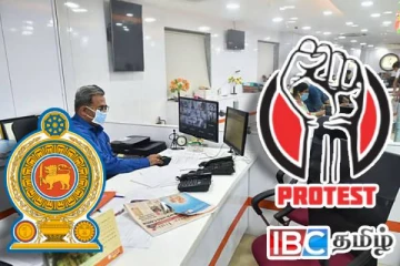 கொழும்பில் வங்கி ஊழியர்கள் ஆர்ப்பாட்டம் : மூடப்பட்ட லோட்டஸ் வீதி