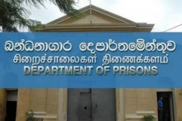 புத்தாண்டை முன்னிட்டு சிறைக்கைதிகளின் உறவினர்களுக்கு வழங்கப்பட்டுள்ள வாய்ப்பு!