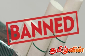 மாலைத்தீவில் நடைமுறைக்கு வரும் புதிய தடை