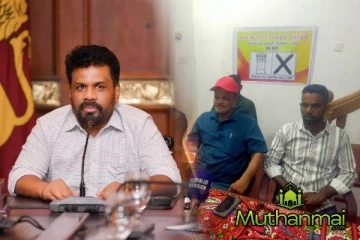 ஜனாதிப‌தி அநுர‌வுக்கு உல‌மா க‌ட்சி பாராட்டு