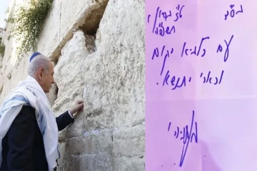 சுவர் இடுக்கில் பைபிள் வசனம் ; ஈரானை தாக்கும் முன் சபதமேற்ற இஸ்ரேல் பிரதமர்