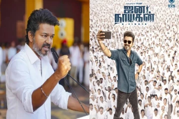 தவெக விஜய் 220 கோடி சம்பளத்தை திருப்பிக் கொடுத்தாரா - ரசிகர்கள் பெருமிதம்