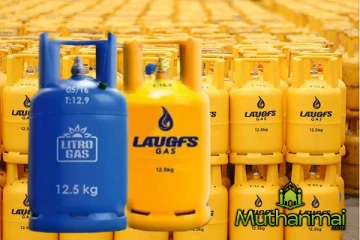 லாஃப்ஸ் எரிவாயு விலையில் ஏற்பட்டுள்ள மாற்றம்