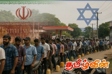 ஈரான் - இஸ்ரேல் மோதல் நிலை! எரிபொருள் நிரப்பு நிலையங்களில் குவியும் யாழ். மக்களுக்கு எச்சரிக்கை