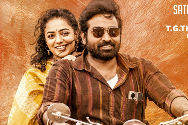மாபெரும் வெற்றியடைந்துள்ள தலைவன் தலைவி படம் செய்துள்ள வசூல்.. எவ்வளவு தெரியுமா | Thalaivan Thalaivii 19 Days Box Office