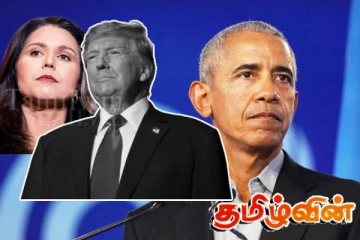 ரஷ்யாவுக்கு எதிராக உளவுத்துறையை உருவாக்கிய ஒபாமா