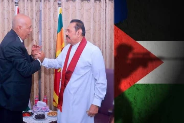 பலஸ்தீன நோக்கத்தை தொடர்ந்தும் ஆதரிப்பேன் : மகிந்த வலியுறுத்து