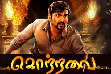 சரித்திரத்தை கண்முன் நிறுத்திய 'கொற்றவை'.. பெரும் வரவேற்பை டீசர்...