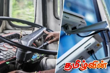 பேருந்துகளில் அறிமுகமாகும் புதிய திட்டம்