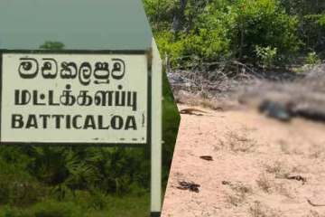 மட்டக்களப்பில் மயானம் ஒன்றில் இருந்து ஆணொருவரின் சடலம் மீட்பு