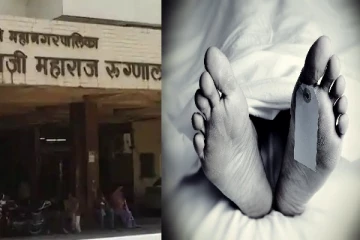 அரசு மருத்துவமனையில் 24 மணிநேரத்தில் 18 நோயாளிகள் பலி - விசாரணைக்கு உத்தரவு