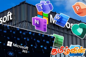 மைக்ரோசாப்ட் 365 இணையப் பயன்பாடுகள் செயலிழப்பு
