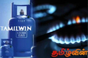 லிட்ரோ எரிவாயு நிறுவனம் வெளியிட்டுள்ள அறிவிப்பு