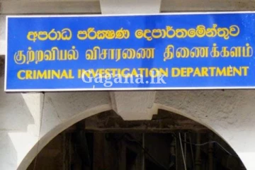 සෞඛ්‍ය අමාත්‍යාංශයේ ප්‍රධානියෙක් අත්අඩංගුවට..