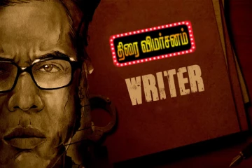 ரைட்டர் திரைவிமர்சனம்