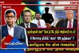நரம்புகள் அறுக்கப்பட்ட நிலையில் ரங்க ராஜபக்ச! நடந்த திகில்