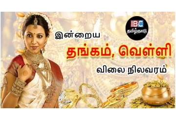 சென்னையில் இன்றைய தங்கம் விலை..!