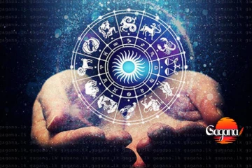 අද දවසේ මේ ලග්නවලට සුබම සුබයි අතමිට සරු වෙලා වස්තුව උතුරයි