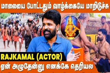 18 படியில் ஏறிய பின்னர் தன்னை அறியாமலேயே கண்ணீர் விட்டு அழுத நடிகர்