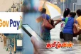 GovPay மூலம் டிஜிட்டல் கட்டண நிவாரண பணி அறிமுகம்