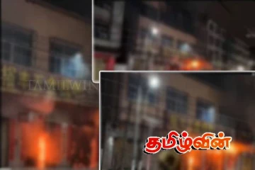 சீனாவில் மீண்டும் சோகம்! தீ விபத்தில் 12 பேர் பலி..