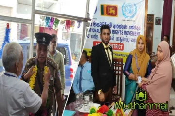 அம்பாறையில் திறக்கப்பட்டுள்ள சர்வதேச மனித உரிமைகள் பாதுகாப்பு மையம்