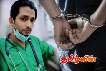 வாழைச்சேனையில் கிளினிக் நிலையம் ஒன்றை நடத்தி வந்த போலி வைத்தியர் கைது