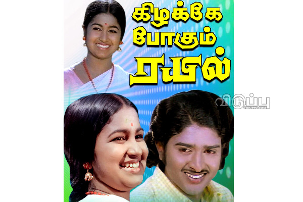 பிரபல நடிகையை வலுக்கட்டாயமாக காதலித்த நடிகர்..!! ராதிகாவையும் விட்டுவைக்காத சுதாகர் | Bayilvan Open Sudhakar Lover Tamil Actress Radhika