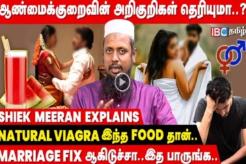 Maa Naturals: தாம்பத்திய உறவில் ஏற்படும் பிரச்சினைகளுக்கான ஒரே தீர்வு