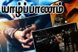 யாழில் வெளிநாட்டிலிருந்து வருவோரின் வீடுகளுக்கு இலக்கு - சிக்கிய நபர்கள்