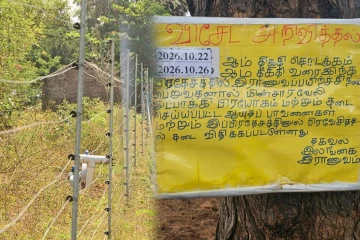துணுக்காய் - ஆலங்குளத்தில் மின்சார வேலி அமைக்க இராணுவம் தடை