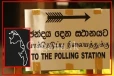 මොකක්ද මේ උතුරු නැගෙනහිර මහ මැතිවරණය ගැන ඇහෙන අලුත්ම කතාව ..