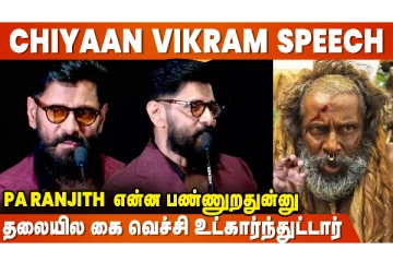 Thangalaan-க்கு அப்புறம் நான் கொஞ்சம் Better Actor-ஆ இருப்பேன் - Chiyaan Vikram