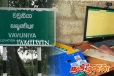 வவுனியாவில் இலத்திரனியல் வாக்களிக்கும் இயந்திரத்தை கண்டுபிடித்து மாணவன் சாதனை