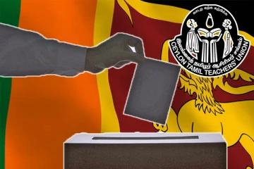 ஜனாதிபதி தேர்தல் தொடர்பாக இலங்கை தமிழ் ஆசிரியர் சங்கத்தின் நிலைப்பாடு